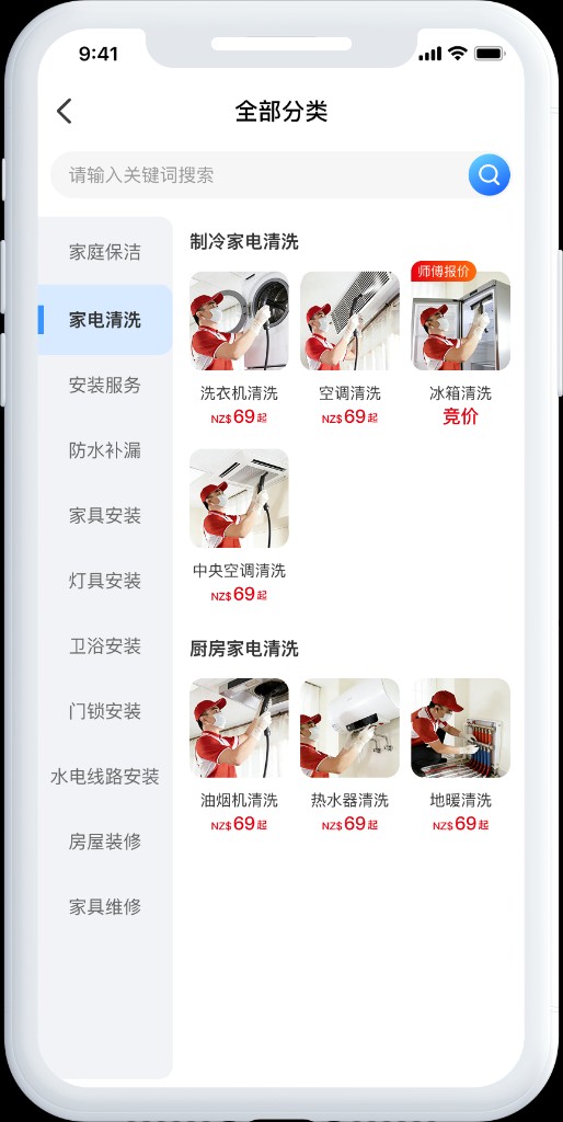 全部分类 - 服务浏览